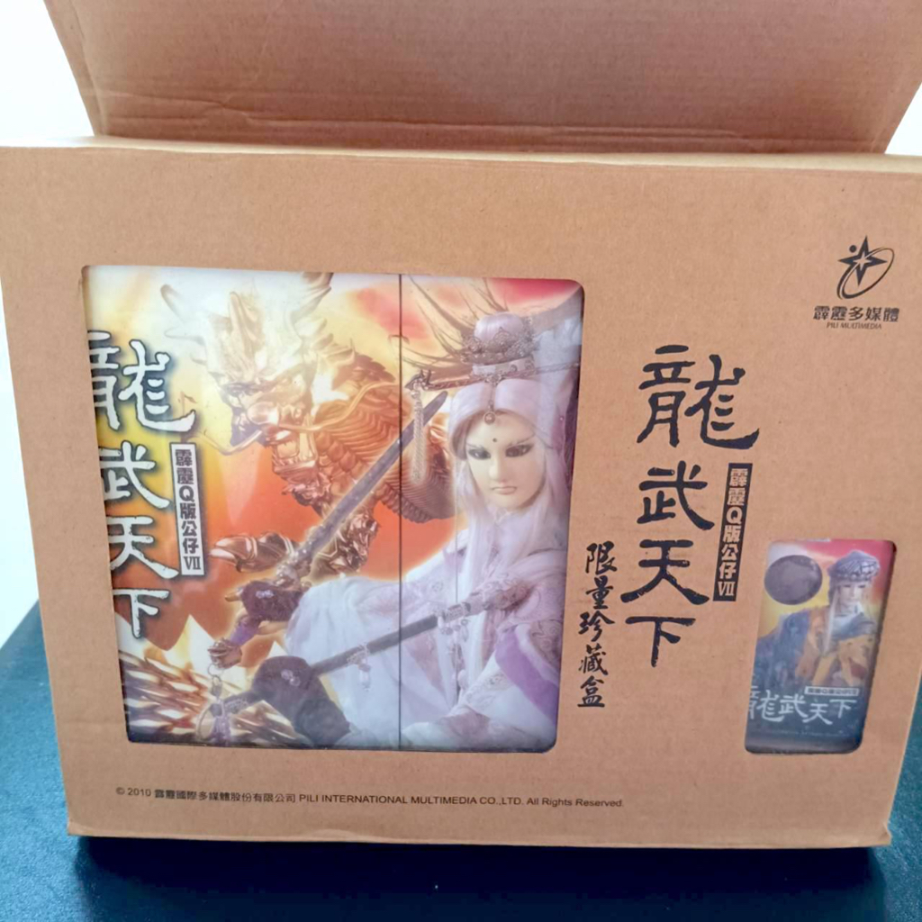 新品 全套 龍武天下 霹靂 Q版 公仔 7 擺件 素還真 霹靂布袋戲