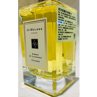 Jo Malone 琥珀與薰衣草香水 Amber & Lavender Cologne 100ML 《魔力香水店》