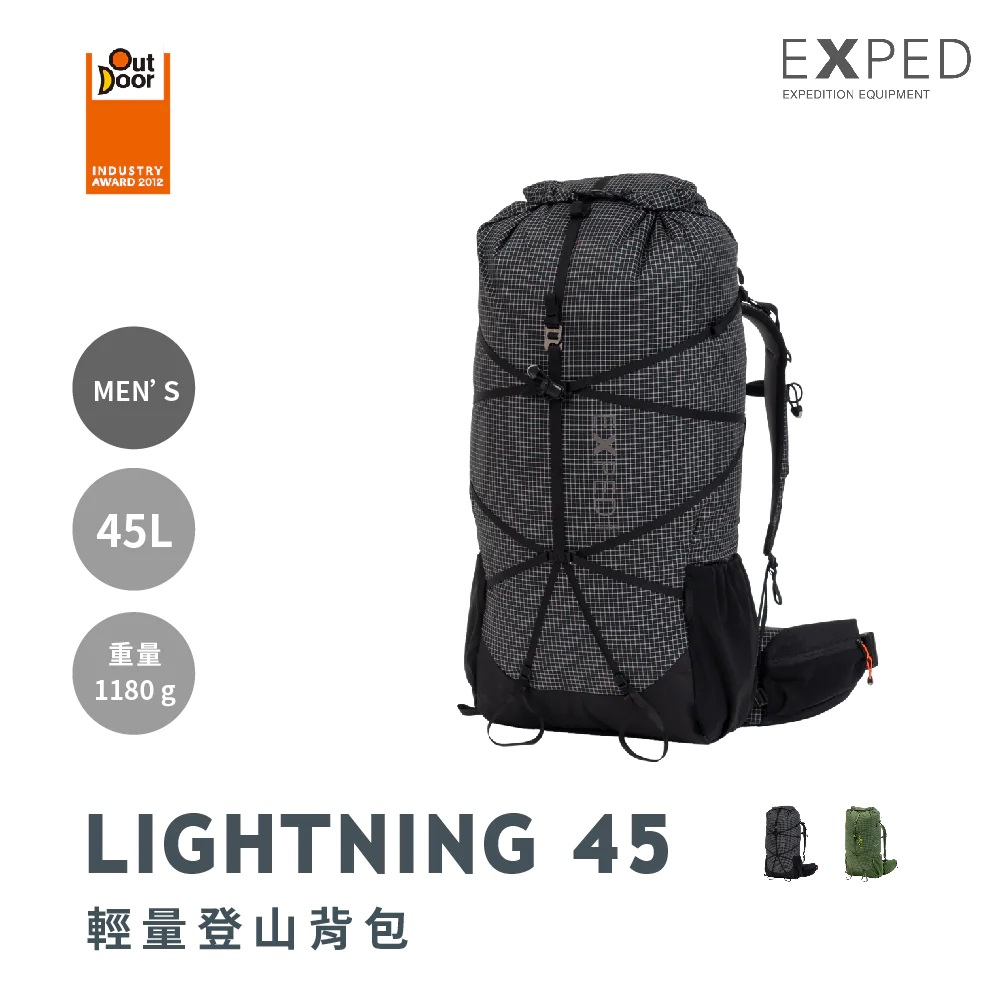 【EXPED】lightning【45L】男款《輕量登山背包》45793 森林綠 45129 黑