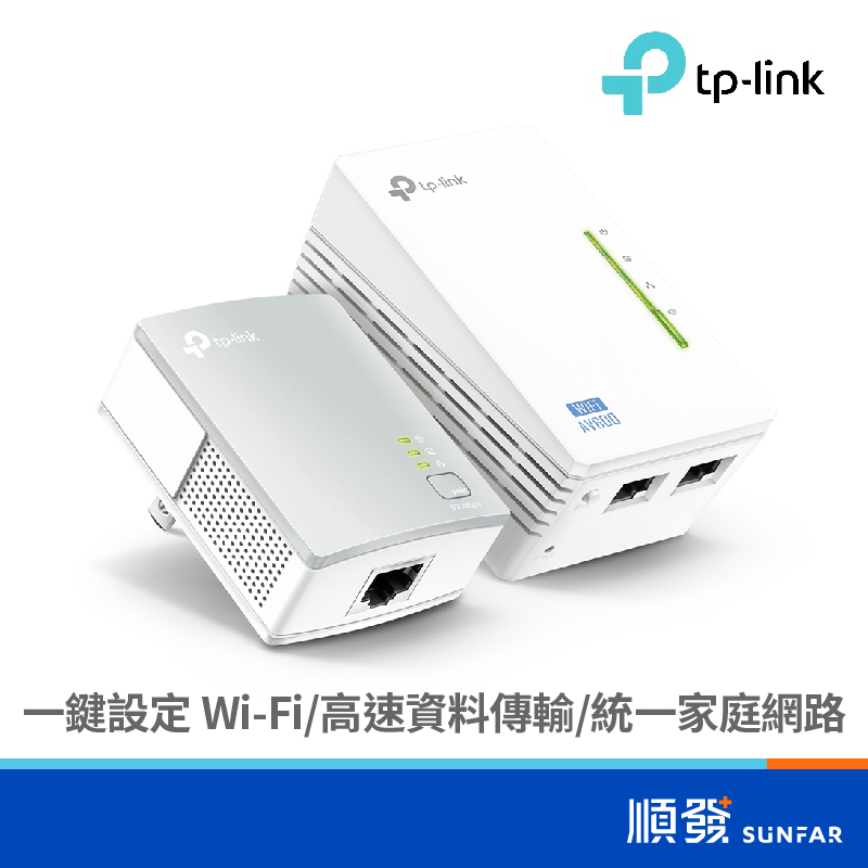 TP-LINK WPA4220 KIT 電力線網路橋接器 300Mbps AV600 電動車可用 雙包組