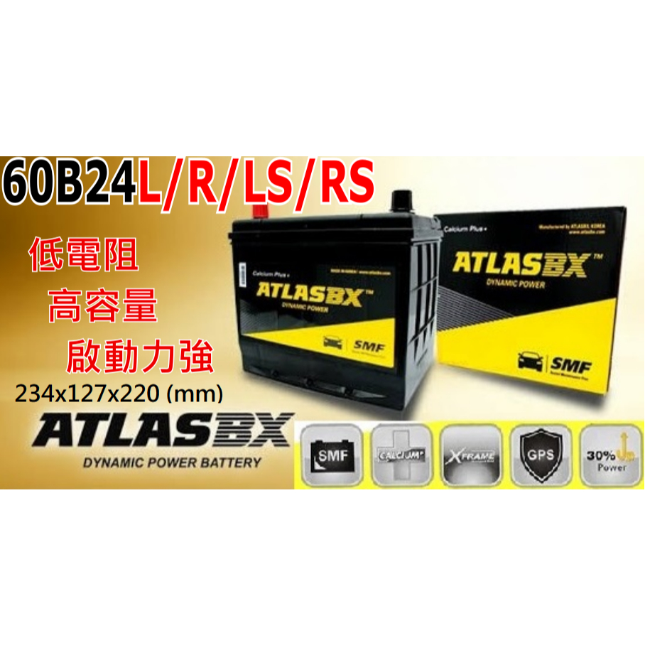 ATLASBX電池 60B24L 60B24R 60B24LS 60B24RS 銀合金/高性能/高啟動電流電瓶充電制御