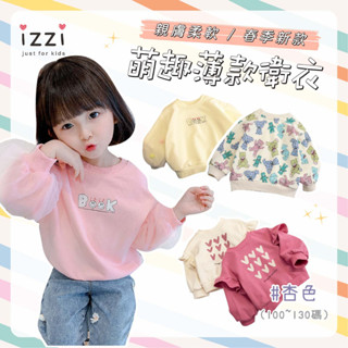 24h🧡 臺灣現貨✚發票【韓款 公主網紗袖 飛袖 滿版熊熊 圓領上衣 長袖春秋款】寶寶 女童 兒童 童裝 A 1