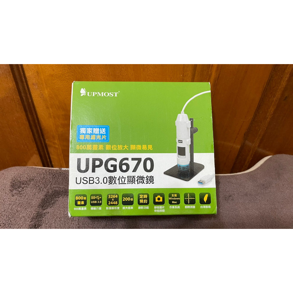 二手 登昌恆UPG670 USB3·0數位顯微鏡