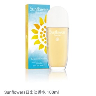 Sunflower向日葵之旭日東昇淡香水5～10ml分享瓶
