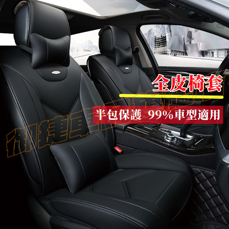 Toyota Yaris Cross Camry VIOS福斯Polo汽車座椅套goIf現代Venue半包坐墊四季車座套