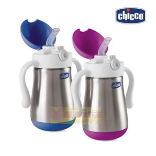 chicco 不鏽鋼吸管練習杯237ml(藍/粉) #真馨坊 - 保溫水壼/保溫水杯/吸管杯/保溫瓶