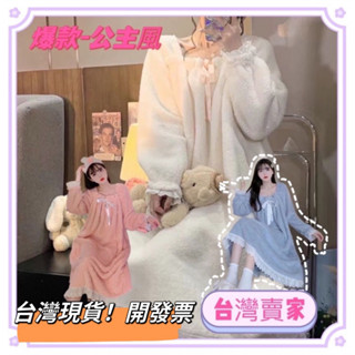24hr出貨-🇹🇼現貨🔥厚實公主睡衣 女秋冬珊瑚絨睡裙公主睡裙 睡裙 交換禮物 新款網紅公主風加絨加厚法蘭絨家居服