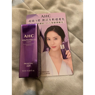 AHC 超能A醛賦活緊緻精華 10ml