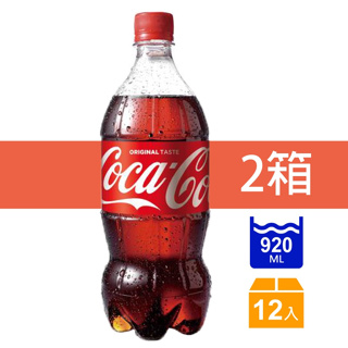 【宅配免運】 可口可樂920ml x24瓶 #分享瓶#大容量#可口可樂#買可樂#可樂