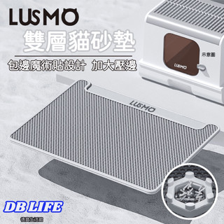 【臺灣現貨 快速出貨】雙層貓砂墊 貓砂墊 防水落砂墊 漏沙墊 43x56cm 貓砂墊子 防水墊