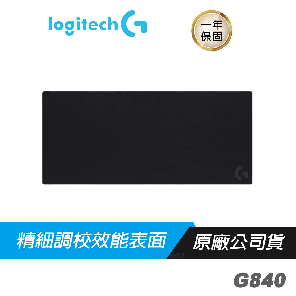 Logitech G840 遊戲滑鼠墊 防滑橡膠底座/最佳厚度/理想摩擦力/柔軟材質