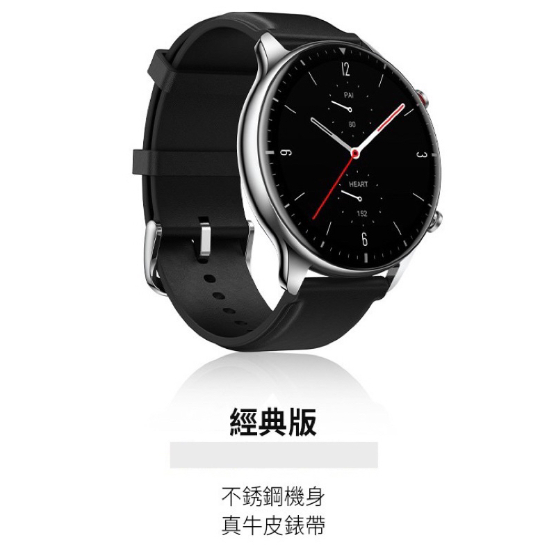 Amazfit 華米 GTR 2 無邊際螢幕健康 智慧真皮手錶-不鏽鋼版95新