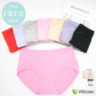 【百麗兒】素面柔軟 95%嫘縈 中高腰女三角內褲(Free) Viscose纖維 舒適透氣 布料柔軟 熱銷款 現貨