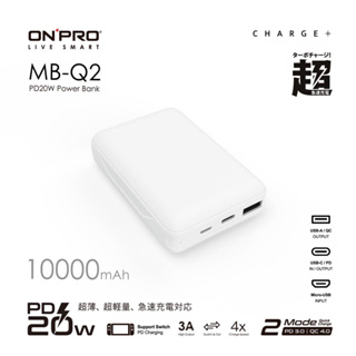 ONPRO MB-Q2 PD20W QC3.0 快充行動電源【蘋果白】
