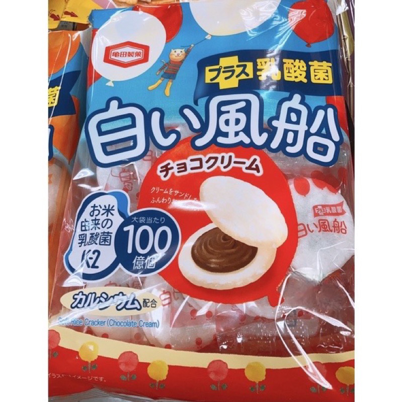 【亞菈小舖】日本零食 龜田製菓 白色風船巧克力夾心餅64.8g / 牛奶夾心餅66.6g 【優】