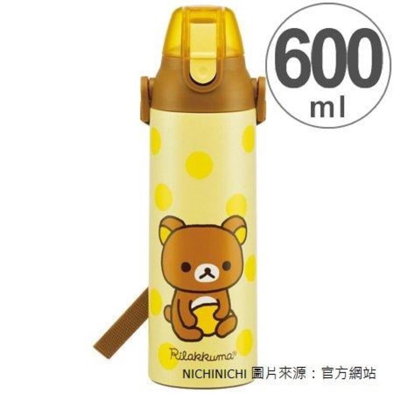 拉拉熊 / 懶懶熊 寬口徑 保冷 保溫瓶 600ML出清價