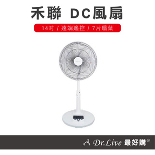【最好購】現貨附發票~14A5-HDF 14吋智能變頻DC風扇 DC風扇 電風扇 遙控器 禾聯