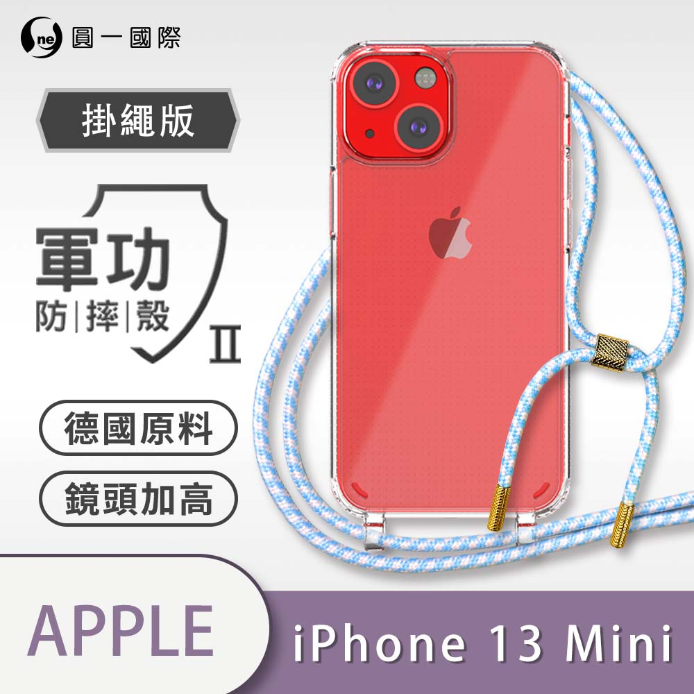 【APPLE IPhone13 mini】軍功Ⅱ掛繩殼 TPU編織掛繩手機殼 編織 掛繩殼 背帶殼 斜背殼 防摔手機殼