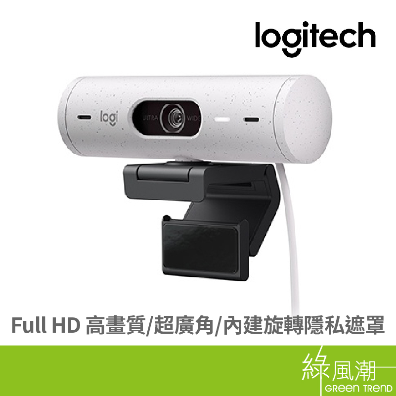 Logitech 羅技 BRIO 500 珍珠白網路攝影機