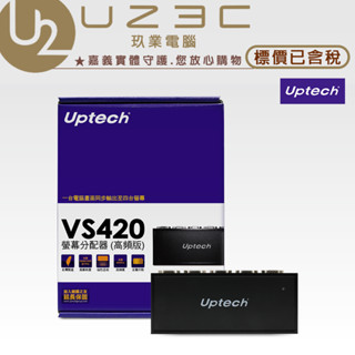 Uptech 登昌恆 VS420 螢幕分配器 高頻版 同步輸出到4個螢幕【U23C嘉義實體老店】