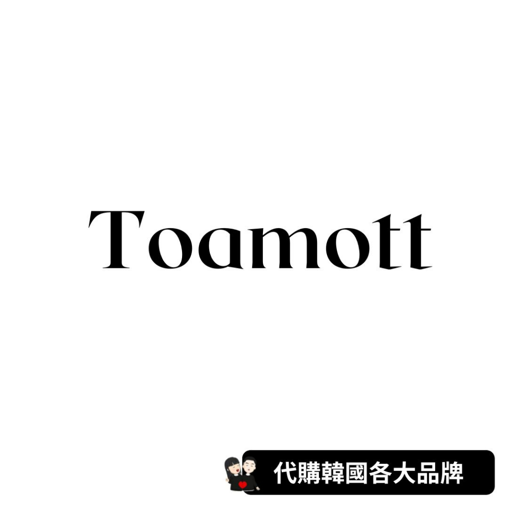 Toamott｜全系列商品代購★韓國代購