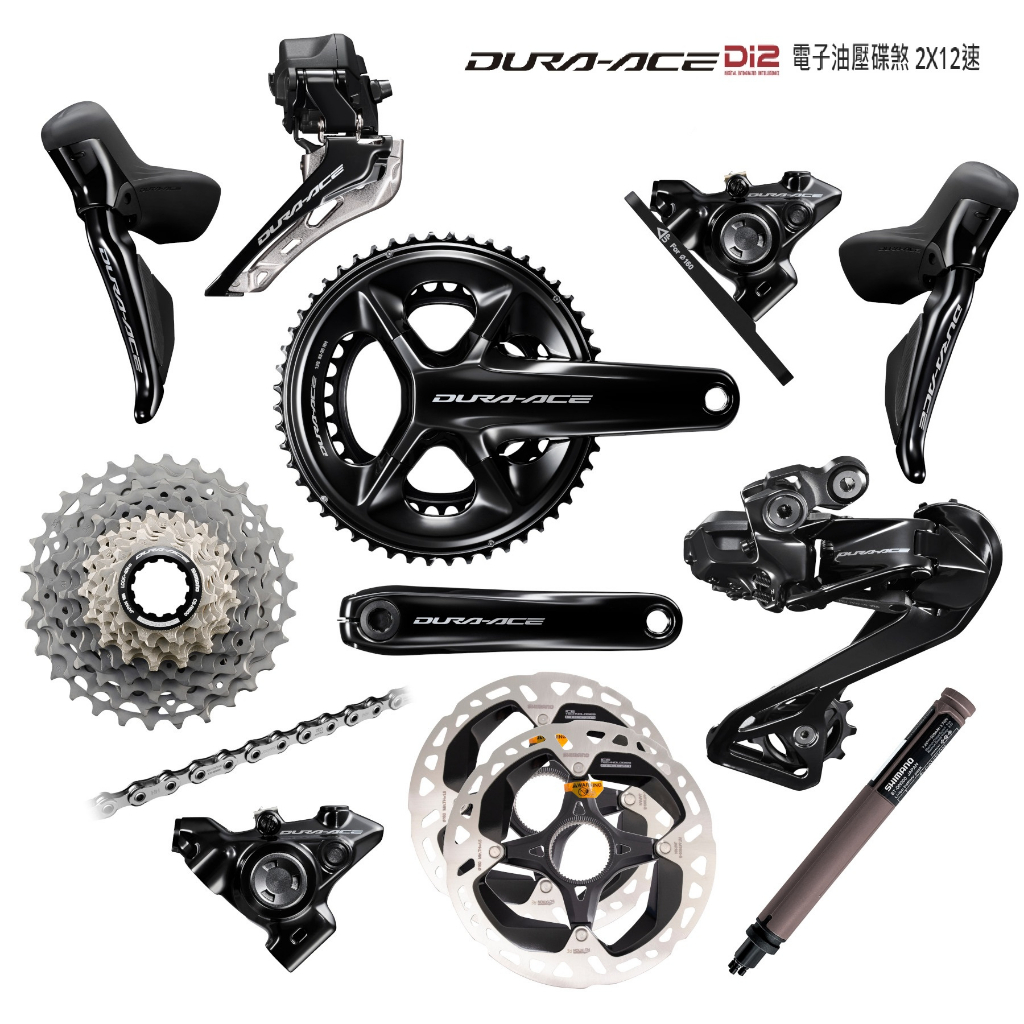 Shimano Dura Ace Di2的價格推薦- 2023年8月| 比價比個夠BigGo