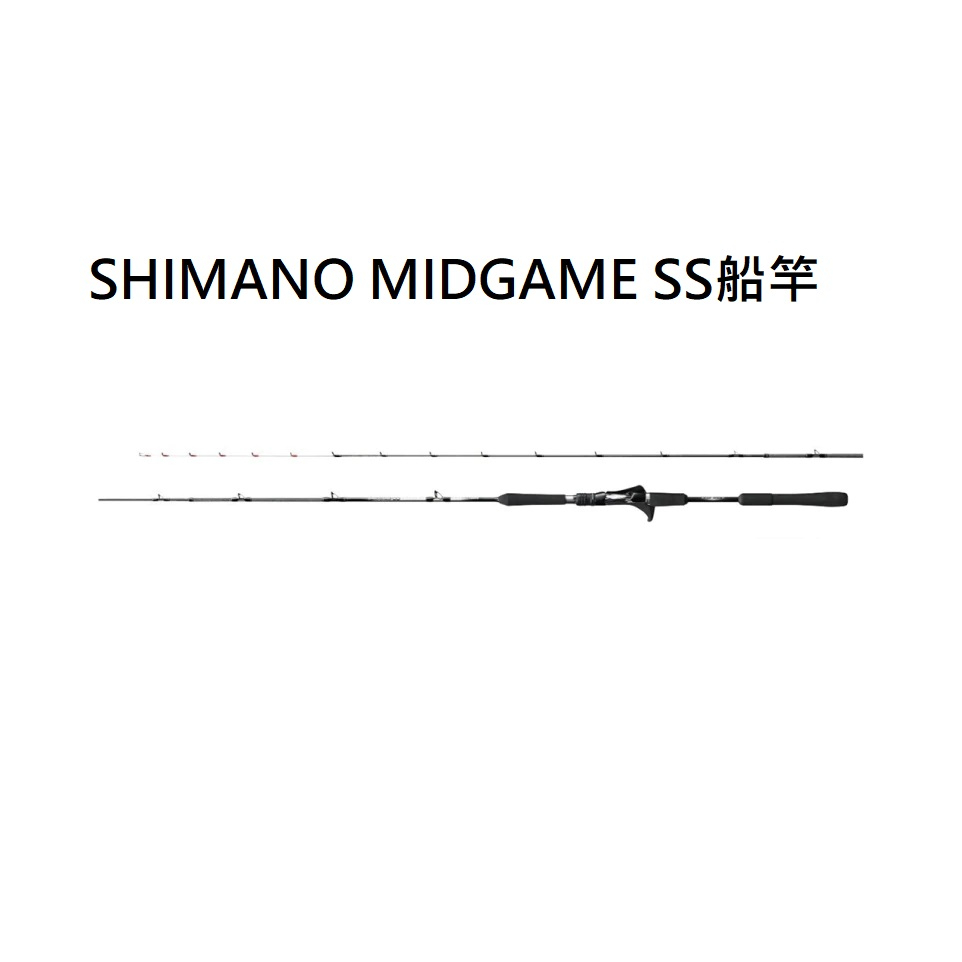 ☆鋍緯釣具網路店☆ SHIMANO MIDGAME SS82 HH190R 船釣竿
