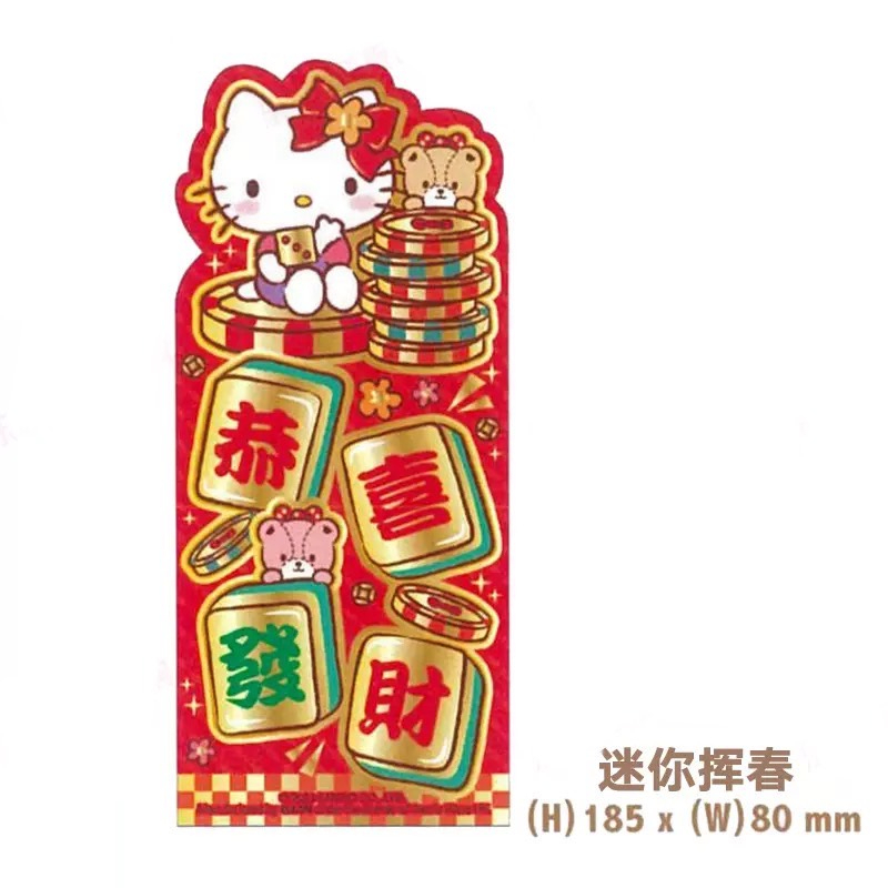 【震撼精品百貨】Hello Kitty 凱蒂貓~日本sanrio三麗鷗 KITTY新年 賀年迷你春聯-恭喜發財