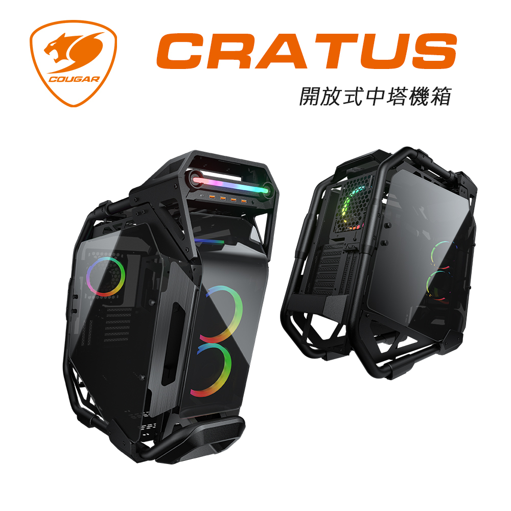 【COUGAR 美洲獅】CRATUS 開放式中塔機箱 電腦機殼 主機殼