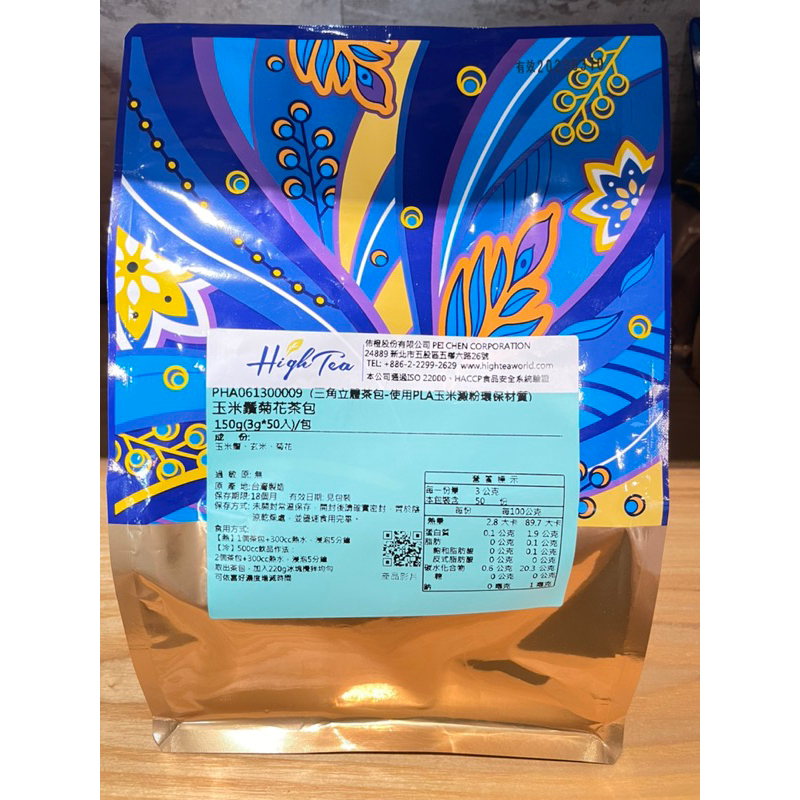 卡拉拉咖啡精品 伂橙 玉米鬚菊花茶包 三角立體茶包 3g*50入 ✨效期:2024/04/07✨