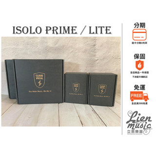 『立恩樂器』免運公司貨 ISOLO PRIME 管樂無線演出系統 管樂收音 薩克斯風收音