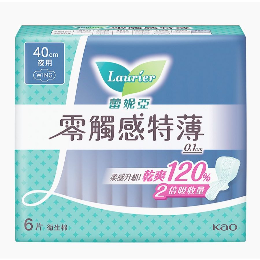 夜用6片 40CM Laurier 蕾妮亞零觸感特薄超長夜用型 40cm 夜用衛生棉 女性生理用品 訂單不含運費須滿99