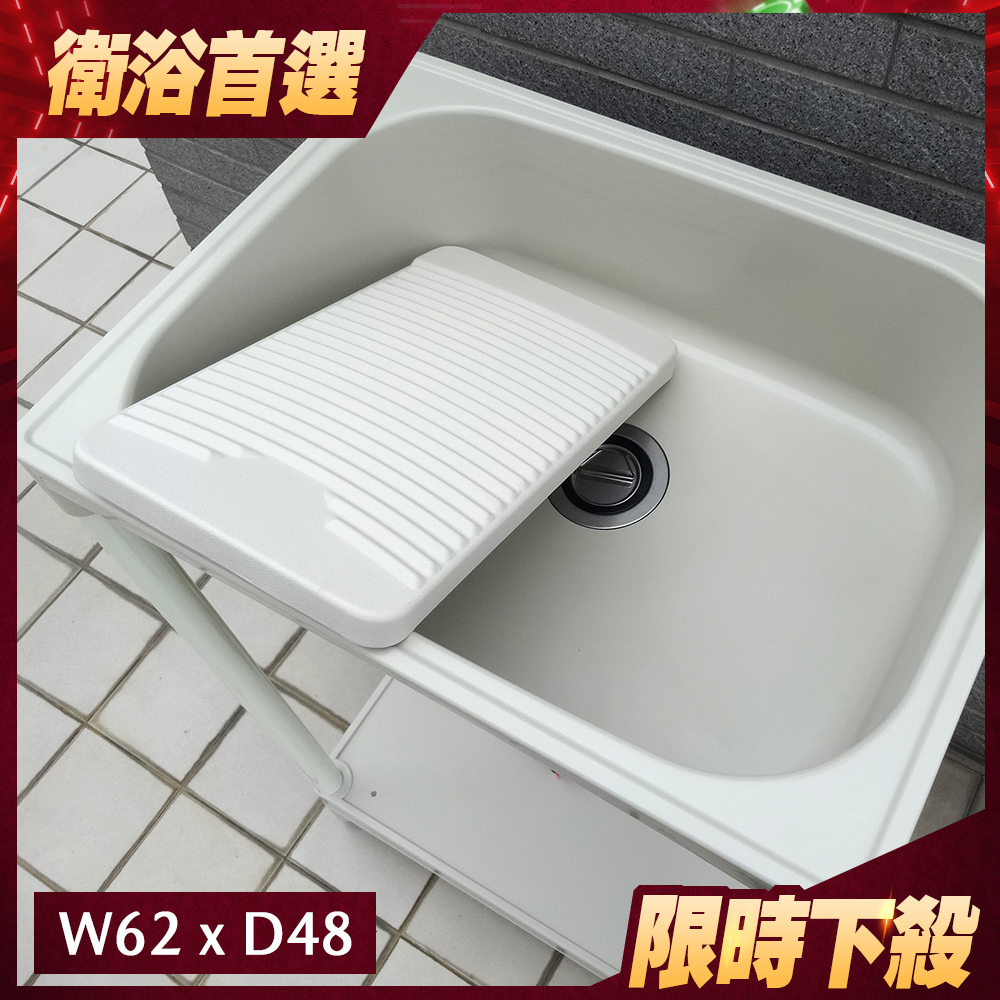 🎉免運🎉62*48cm塑鋼水槽【003WH】日式ABS中型洗衣槽(送洗衣板)台灣製✅洗碗槽 洗手台 流理台