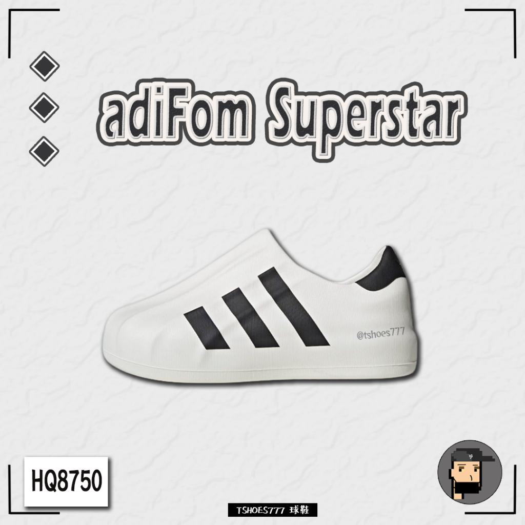 【TShoes777代購】Adidas Adifom Superstar "White"  HQ8750