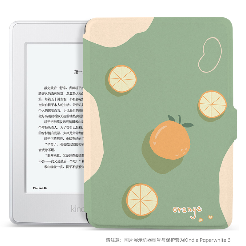 大橘子 mooink Kindle Paperwhite PW 1,2,3 ,4 電子書 保護套  6吋