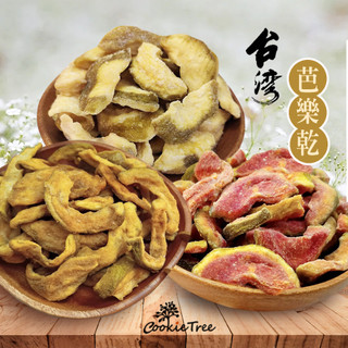 台灣芭樂乾 紅心芭樂乾 燕巢芭樂乾 甘梅芭樂乾 水果乾 果乾 零食 伴手禮 餅乾樹 cookietree