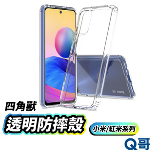 小米 紅米 透明防摔殼 手機殼 透明殼 保護殼 Poco F7 15 14T Pro X7 Note C75 E13mi