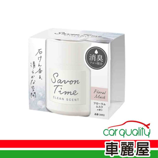 【CARALL晴香堂】香水固 瓶罐 100g Savon Time CARALL(車麗屋)優雅麝香/柔和皂香/透明沐香