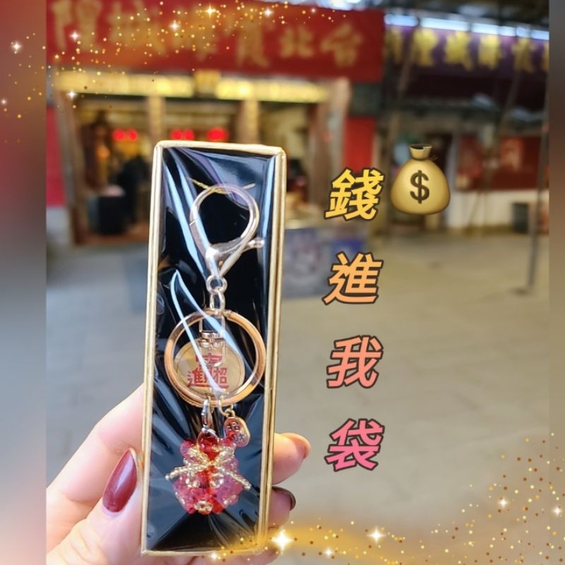 🔴結緣甜價💰霞海城隍廟五路財神／招財開運鑰匙圈掛飾／旺財運／補財庫／正財偏財／元寶／
