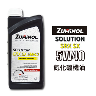ZUMINOL SOLUTION CRX SX 5W40 氮化硼機油 1L