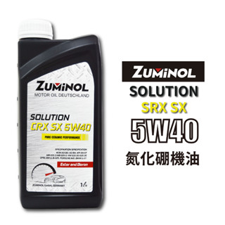 ZUMINOL SOLUTION CRX SX 5W40 氮化硼全合成機油 1L｜德國生產