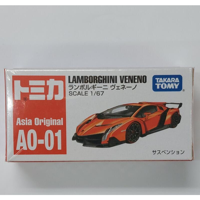 星矢TOY 板橋實體店面 現貨 AO-01 藍寶堅尼 Veneno TOMICA多美小汽車_ TM90395