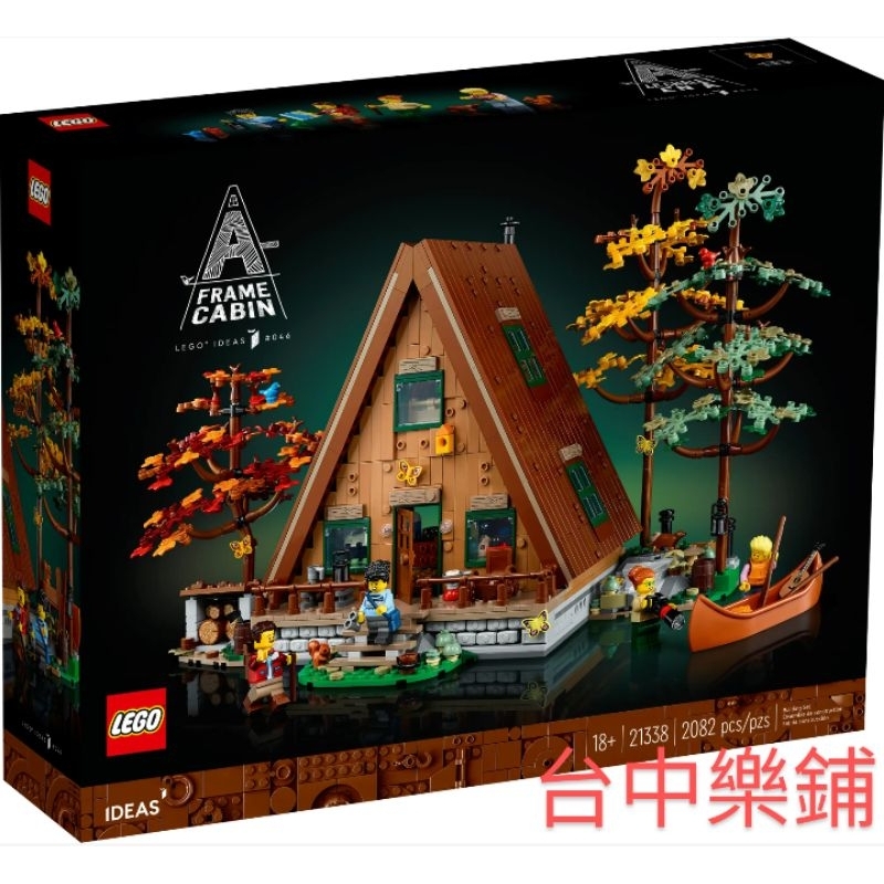 [台中可自取] ⭕台中樂鋪⭕ 樂高 LEGO 21338 A字型 小木屋 渡假 露營 IDEAS