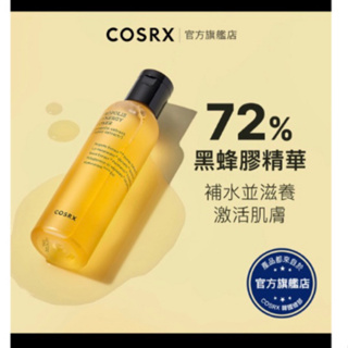 [ 韓國 COSRX ] 全新 COSRX 全效蜂膠亮顏化妝水 150ml
