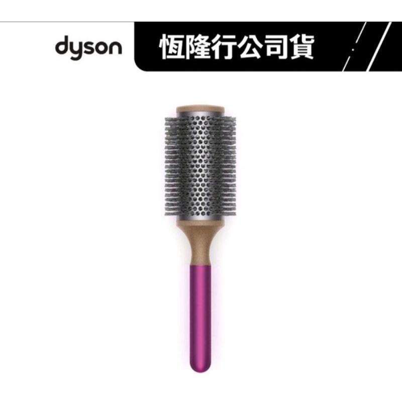 🎀 Dyson 45mm 導熱圓梳 桃色 #台灣恆隆行公司貨 搭配吹風機用 #Dyson #輕量空氣導熱圓梳  #戴森