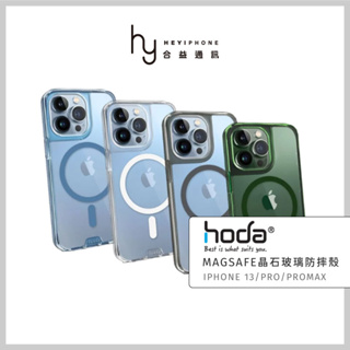 hoda® iPhone 13/Pro/ProMax晶石玻璃軍規防摔保護殼 透明殼 手機殼 強化玻璃 MagSafe磁吸