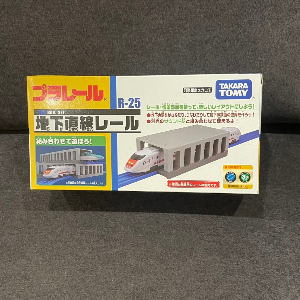 [小樂]蝦皮代開發票 日版 Tomica 多美 PLARAIL 火車 電動車 軌道 鐵軌 R-25 R25 地下軌道