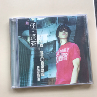 二手CD- 任賢齊-小蟲 負責任音樂講座 跨海三部曲