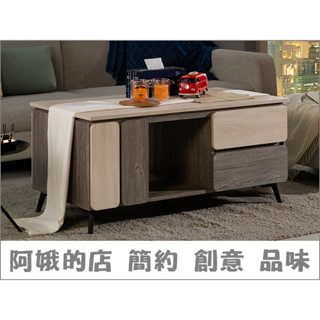 5305-646-1 哥本哈根4尺灰橡紋雙色大茶几 哥本哈根4尺白木紋雙色大茶几【阿娥的店】