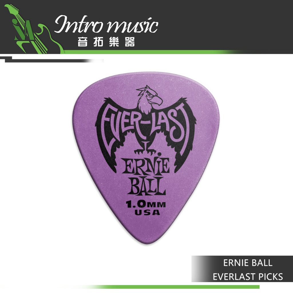 【音拓樂器】Ernie Ball 9193 EVERLAST 防滑PICK 1.0mm 匹克 電吉他 吉他